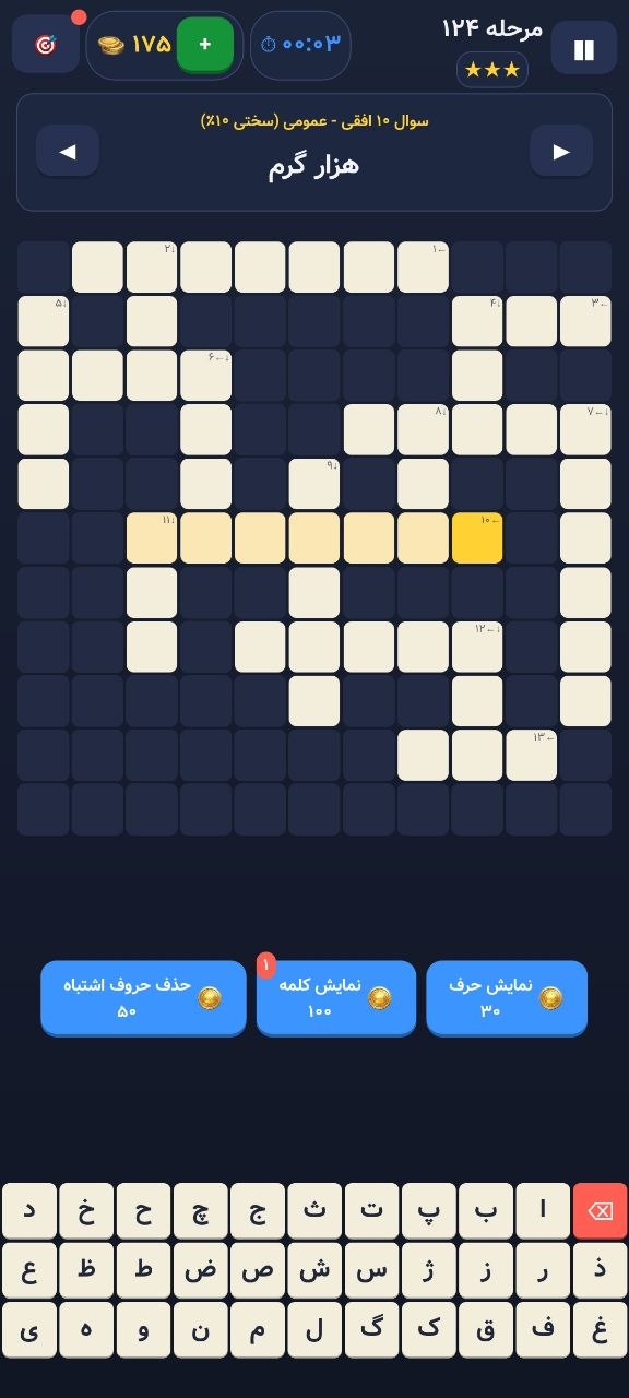 گیم‌پلی جدول کلمات در بازی جدولیا