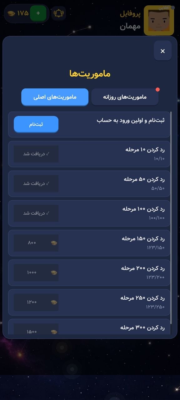 ماموریت‌های اصلی بازی جدولیا