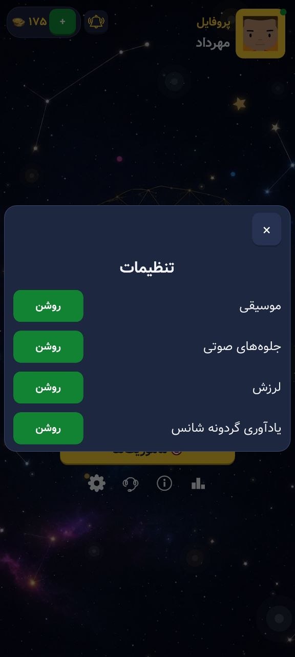 تنظیمات بازی جدولیا